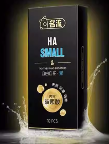 先生给我来个避孕套（先生给我来个避孕套什么意思）