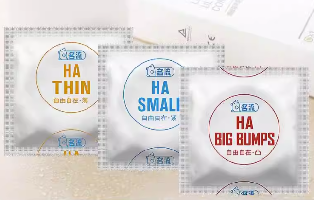 医学角度分析避孕套（避孕套的医疗用途）