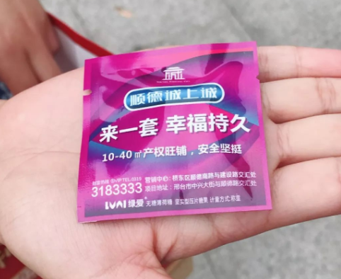 医院发的避孕套是什么（医院发的避孕套是什么样子的）