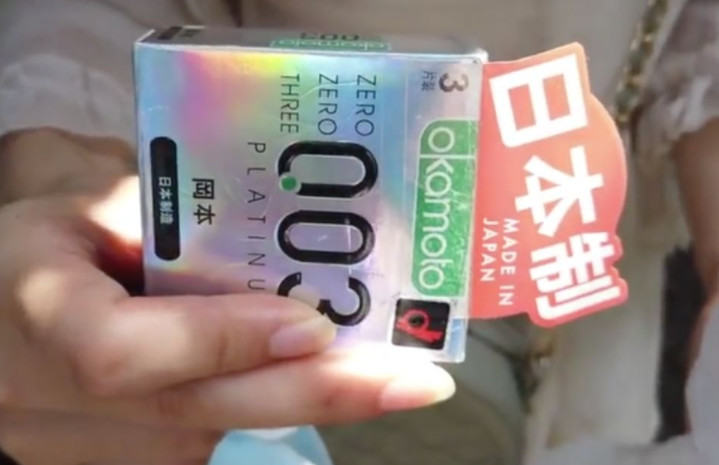 医院有取精专用避孕套（医院有取精专用避孕套吗）