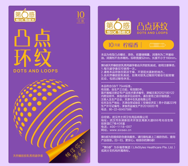 同房带避孕套会怀孕吗（女生排卵期同房带避孕套会怀孕吗）