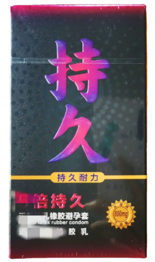 夜影避孕套是牌子的么（夜影避孕套是牌子的么）