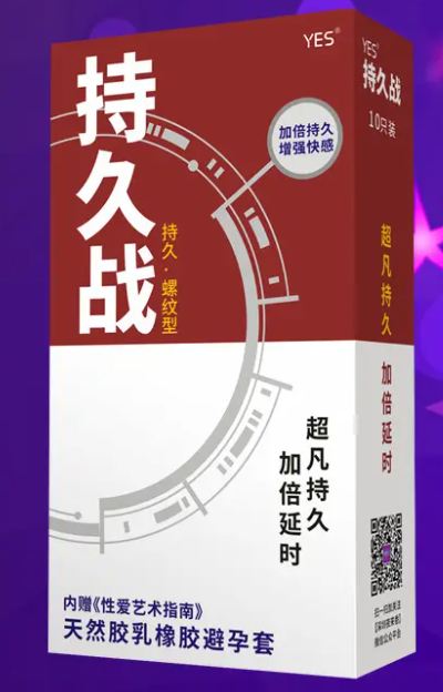 夜里避孕套带电（带电的避孕套有啥好处）