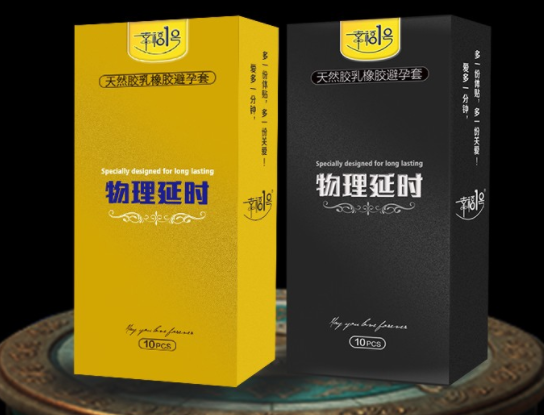 幸福一号避孕套哪里买（幸福1号避孕套质量怎么样）