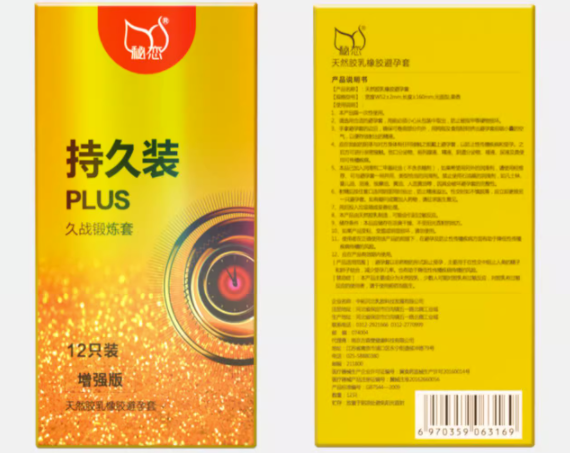 怎样用避孕套做杯飞机（用避孕套做一个飞机杯）
