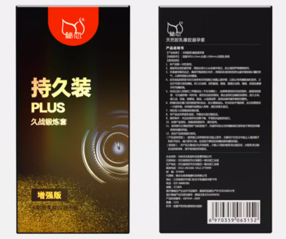 怎样用避孕套让女人高潮（选用合适的避孕套）