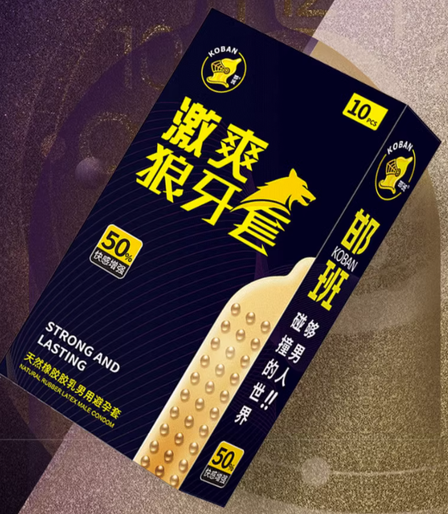 怎么选购避孕套（最好的避孕套）