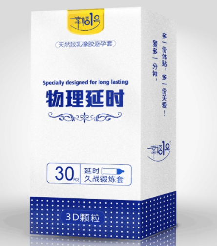 愉悦 避孕套 垃圾（愉悦避孕套价格）