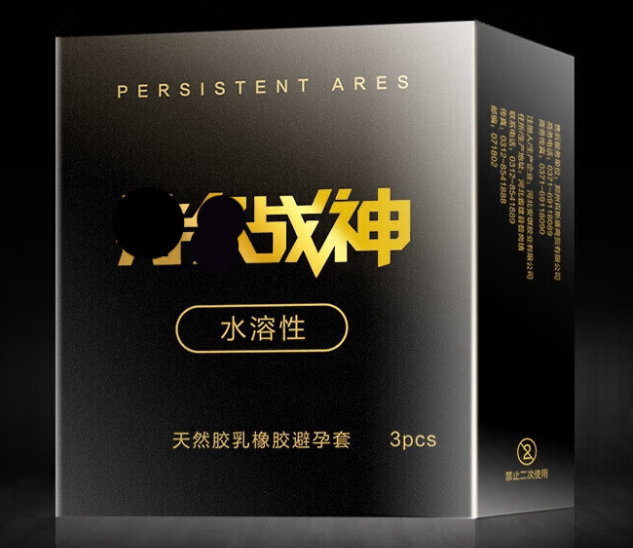 振动避孕套的图片（震动避孕套是怎么样的）