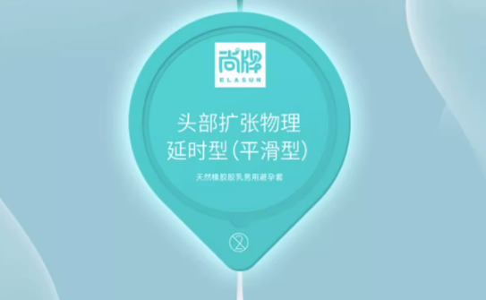 有助于子宫高潮的避孕套（有助于子宫高潮的避孕套吗）