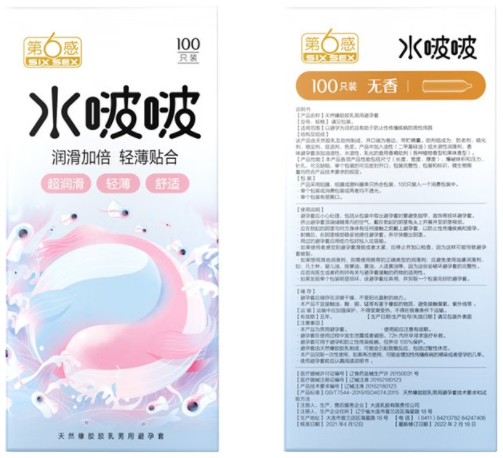 有带避孕套会不会怀孕（有戴避孕套怀孕的几率多大）