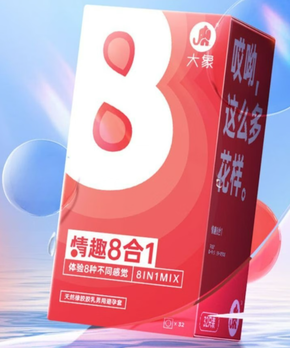 正确带避孕套的方法（选择适合自己的避孕套）