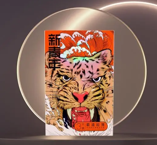 用别人用过的避孕套（用别人用过的避孕套是怎样的）