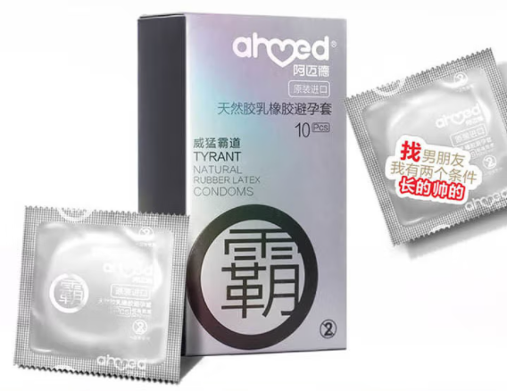 用小号避孕套能满足（用小号避孕套可以延时吗）