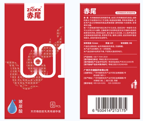 用避孕套的油是什么牌子（用避孕套的油是什么牌子的）