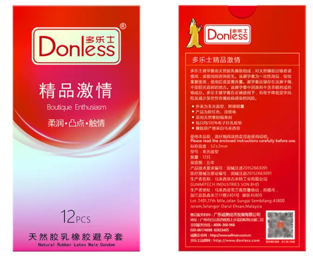 至爱避孕套怎么样（至爱内衣是品牌吗）