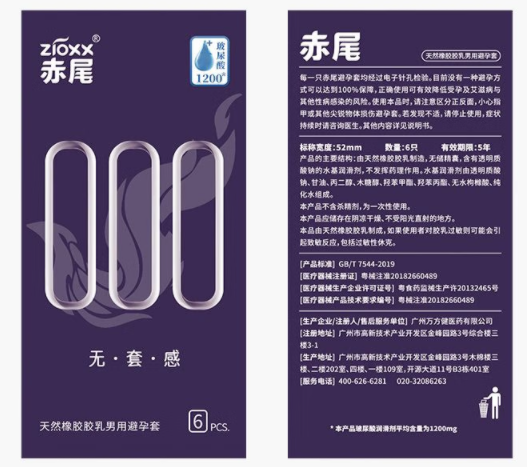 药店一个避孕套多少钱一个（药店避孕套一盒多少只）