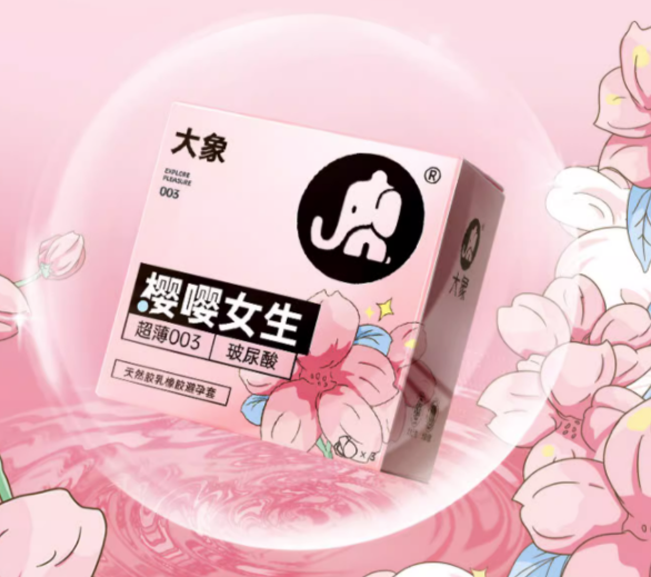药流后同房出血带避孕套了（药流后同房出血带避孕套了会怎么样）