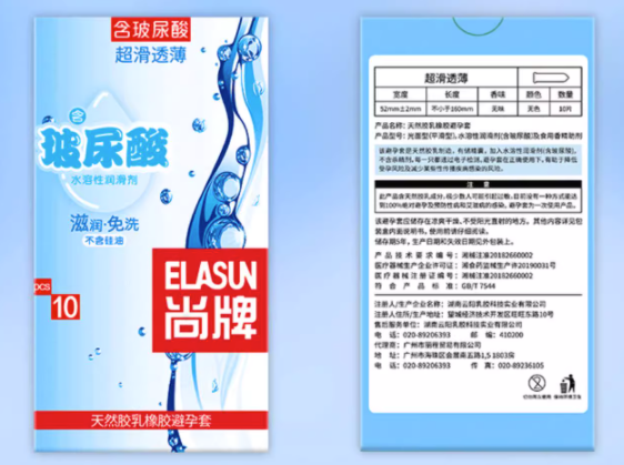 退房后房间的避孕套（退房后房间的避孕套还能用吗）