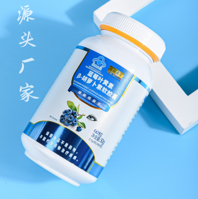 自然成分制剂，强化眼睛健康，蓝莓叶黄素