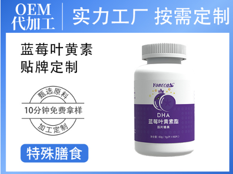 据说是最佳护眼良方，蓝莓叶黄素