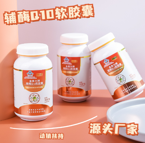 辅酶Q10，改善心脑血管，保护健康！