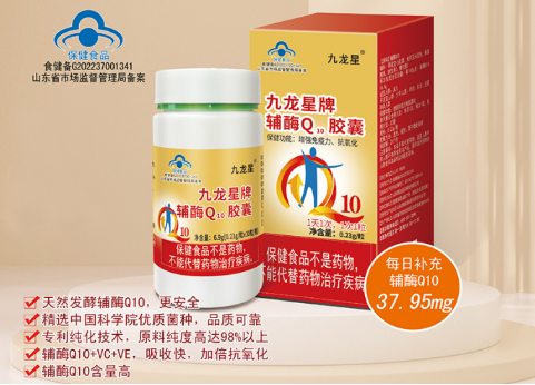 辅酶Q10，增强身体抵抗力，护您健康！