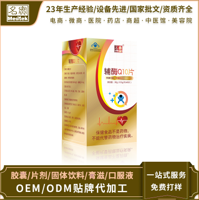 辅酶Q10，促进能量代谢，提升身体机能！