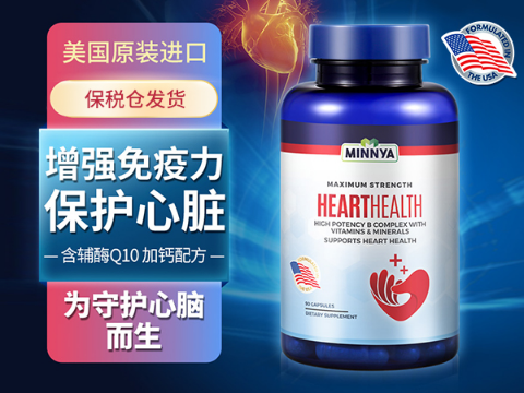 辅酶Q10+维生素E，护理您的心血管健康！