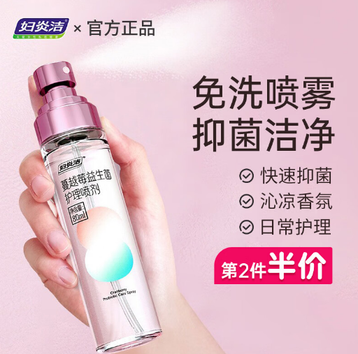 让生活更美好，从呵护细节开始，益生菌护理液，信任品牌