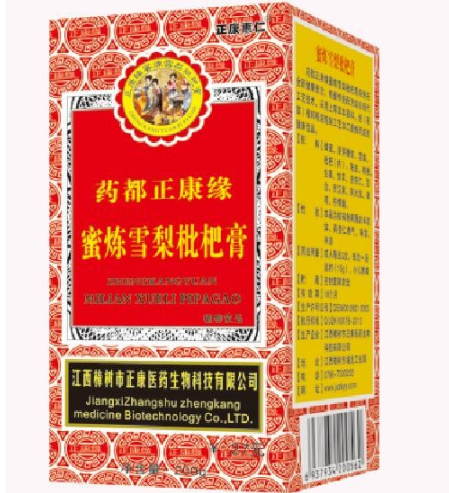枇杷膏的功效与作用