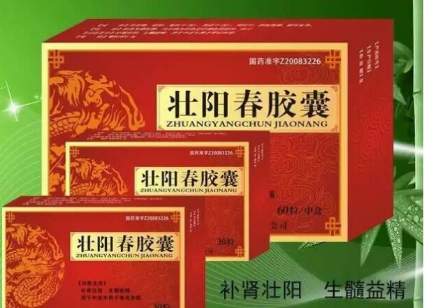 龙虎春胶囊的功效与作用（龙虎春胶囊的三大功效）