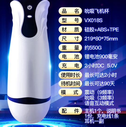 发音飞机杯（发音飞机杯都是录制的吗）