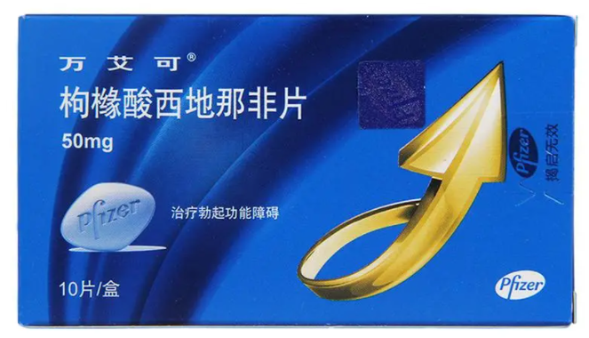 什么药延长射精的时间（建议选择延时药物）