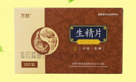 吃生精片吃多久有效果（服用生精片的适宜人群都有哪些）