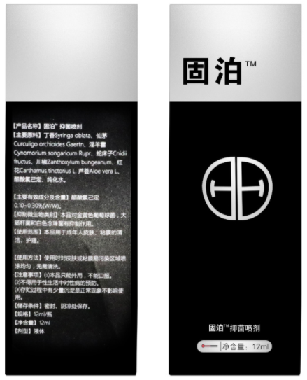 固泊养根露多少钱一盒（详解价格和功效）