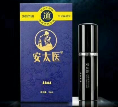 安太医延时是真的吗（教你正确使用它帮助延时）