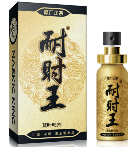 延时喷剂是保健品吗（分析延时喷剂的优势）
