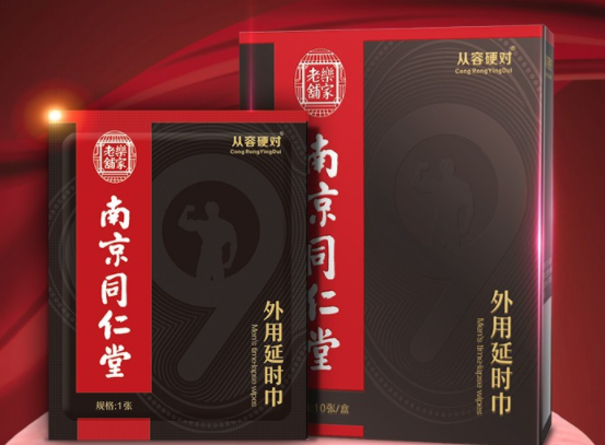 延时湿巾哪个牌子好（教你买到高品质延时湿巾）