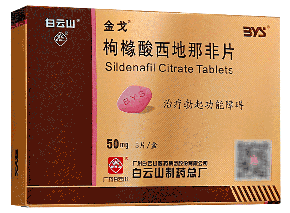 治阳萎都有哪些药(选择这些药轻松治阳痿)