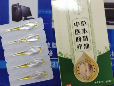 泡壳精油  草本精油 滴剂产品