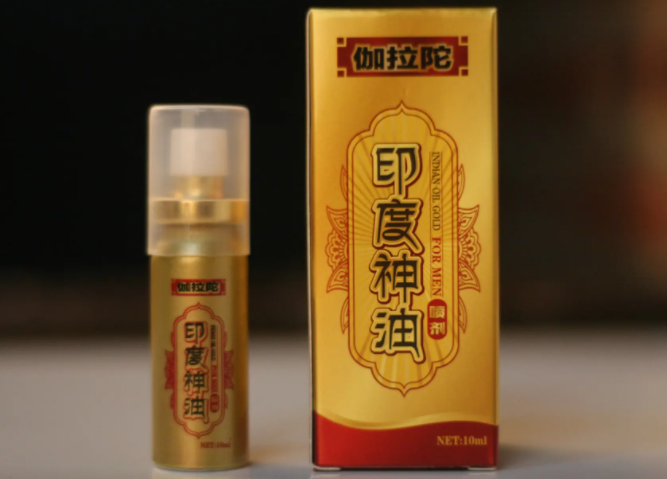 让她夜夜尖叫的男性产品（印度神油）