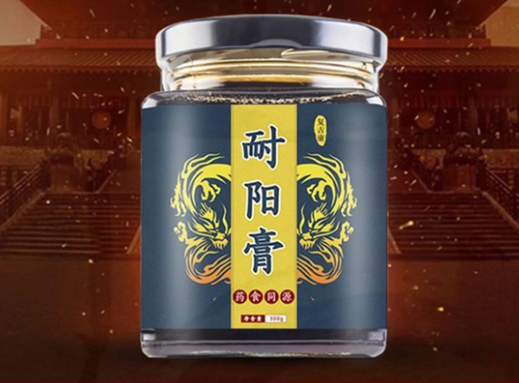 复古康耐阳药的作用和功效（常吃能有三个功效）
