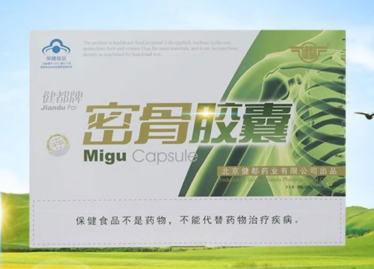 密骨胶囊作用与功效（这三大功效不可错过）