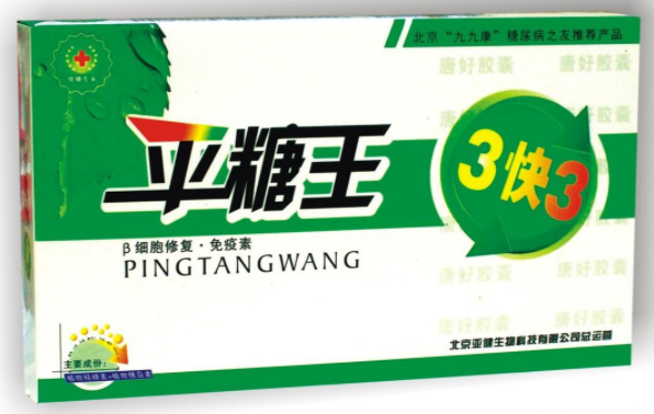 平糖王3块3哪里有的卖（这些地方可以买到）