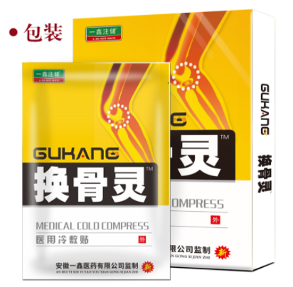 换骨灵的作用有哪些（换骨灵怎么吃）