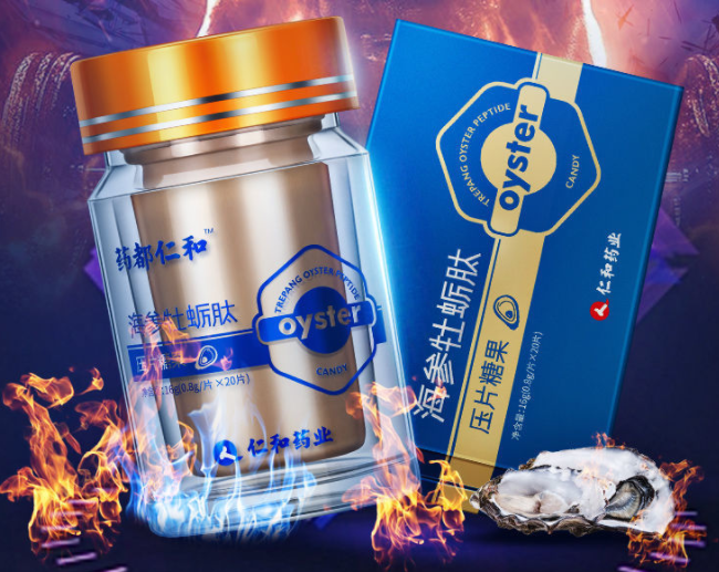 海参牡蛎片有那些功效与作用？（海参牡蛎片有那些功效与作用及禁忌）