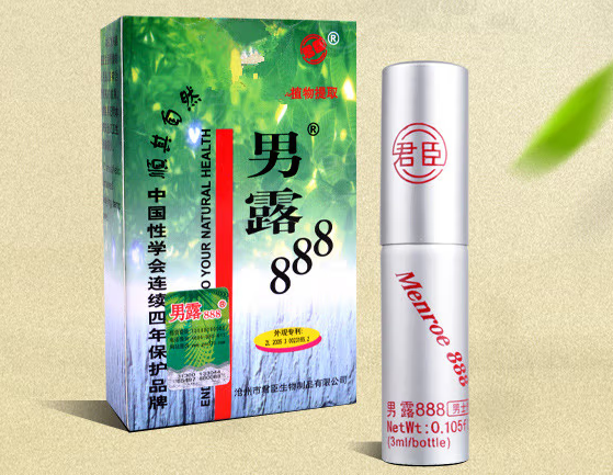 男露888(用完后如何保存)