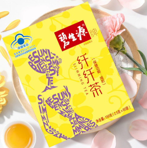 碧生源减肥茶要如何喝（教你正确服用它）