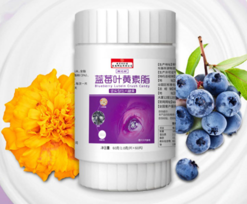 蓝莓叶黄素酯片产品质量有保障，安全实用，让你买得放心！